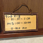 日喜屋 - 営業時間