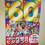 日喜屋 - 今日は円頓寺七夕まつり(^^)