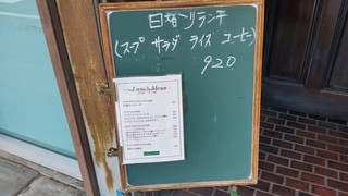 クレッソン - ランチのメニュー看板