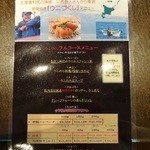 遊心美膳 高木 - ウニフルコース