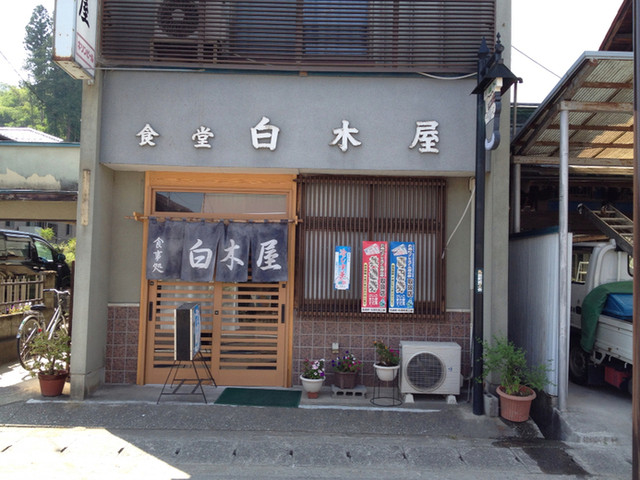 Shirokiya 角田 丸森 餐廳 其他 食べログ 繁體中文