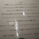 カゲロウ - ２０１５．７月後半のメニュー