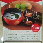 よーじやカフェ - モーニング始まります