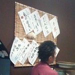 和温 - 日本酒メニュ