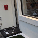 アリンコ モウ ダッシュ - おしゃれなエントランスです