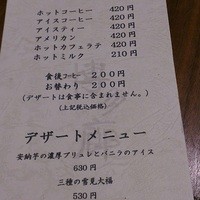 九州の旬 博多廊 大阪店 - 