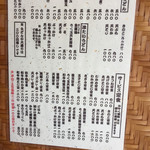 手造りうどん 楽々 - メニュー！