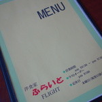 洋食家ふらいと - 営業時間