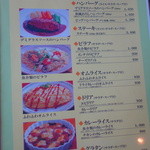 洋食家ふらいと - 