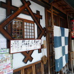 いづ重 - 八坂神社のすぐ前です