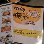 Kankokutei Ton'Ya - ビルの４階でお店の様子がわからないので
      ちょっと不安かもしれませんが…とても家庭的なお店です!!