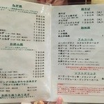 ねぎ焼やまもと - メニュー