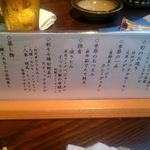 いぶし銀 - コースの品書き