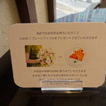 Kafeterasu Torikororu - お花をお持ちいただくと、プレーンワッフルプレゼント