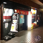Za Izakaya Abechan - 市が尾　ザ・居酒屋あべちゃん