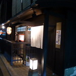 やげんぼり  - ２年ぶりに伺いました～