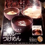 三ツ矢堂製麺 高田馬場店 - 