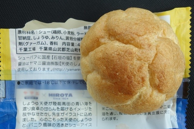 川の駅 よこた - 陸前高田（その他）の写真