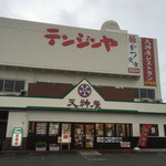 Tenjin ya - 天神屋　富士工房売店