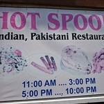 インド･パキスタン料理 ホット・スプーン - 