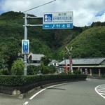 Michi No Eki Kishuu Binchou Tanki Nen Kouen - 白浜温泉から龍神温泉に抜ける県道29号線沿いにあります
