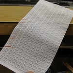 天満酒蔵 - 画期的な会計伝票