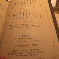 十二社通り 地鶏焼とりや - フードメニュー3