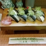 鮨処四季 - いわし鮨