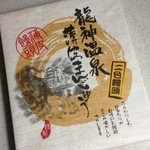 道の駅 龍神 - 龍神温泉 薄皮まんじゅう 648円(税込)