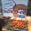 夢ふうせん 板取本店
