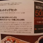 カフェレスト - 【2015.8.3(月)】ランチパスポート