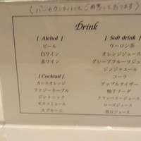 エルダンジュ - 