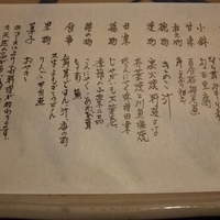 黒茶屋 - 桔梗のメニュー