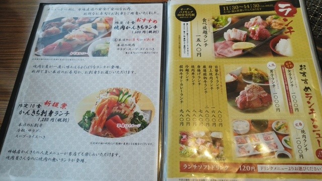 メニュー写真 ぎんじ 福井本店 旧店名 金沢焼肉 総本家 京城園 福井口 ホルモン 食べログ