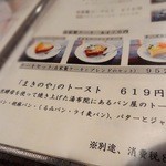 茶房 天井棧敷 - 2015年4月訪問時撮影