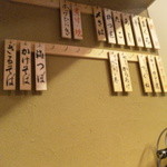 清水の酒　臥龍梅 伸 - 壁掛けメニュー