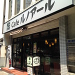 Cafe ルノアール - 