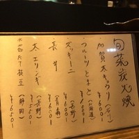 十二社通り 地鶏焼とりや - 