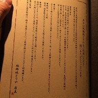 十二社通り 地鶏焼とりや - 