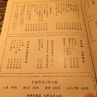 十二社通り 地鶏焼とりや - 