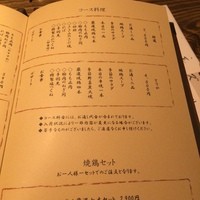 十二社通り 地鶏焼とりや - 