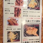 東京チキン 弘前店 - 