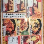 東京チキン 弘前店 - 