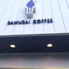 サムライ コーヒー