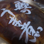 斉藤幸太郎商店 - 