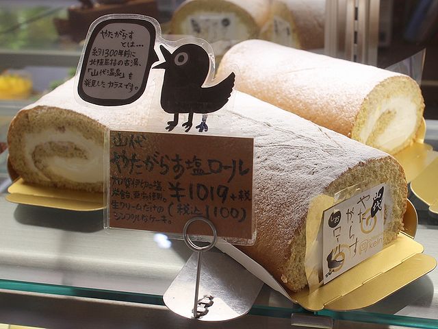 メニュー写真 ケルン Keln 加賀温泉 パン サンドイッチ その他 食べログ