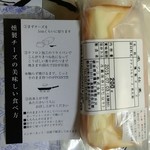 軽井沢いぶる - 燻製チーズ200g　1,240円