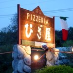 Pizaya - 通り沿いから見える看板　コチラ目印です