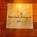 Restaurant Mitsuyama - 