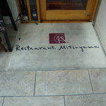 Restaurant Mitsuyama - 